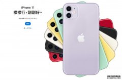 這5款iPhone每人限購2台，沐鸣网站蘋果限購令延燒美國、大中華區