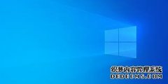 沐鸣开户测速一个Windows防御漏洞潜伏了12年未被发现